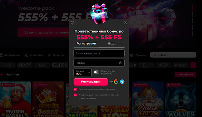 Регистрация в Mad казино